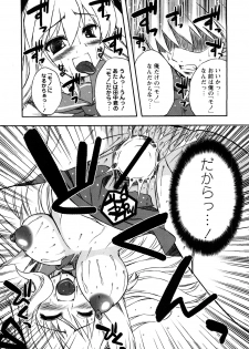 Comic Masyo 2008-05 - page 24