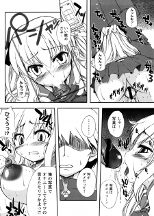 Comic Masyo 2008-05 - page 11