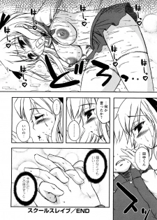 Comic Masyo 2008-05 - page 25