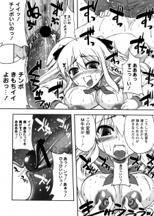 Comic Masyo 2008-05 - page 21