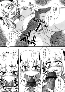 Comic Masyo 2008-05 - page 10