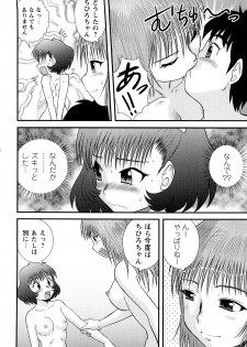 Comic Masyo 2008-05 - page 49