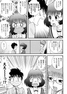 Comic Masyo 2008-05 - page 46