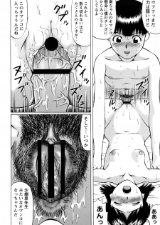 Comic Masyo 2008-05 - page 37
