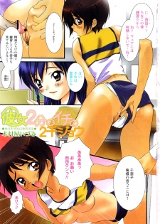 Comic Masyo 2008-05 - page 2