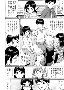 Comic Masyo 2008-05 - page 27