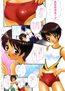 Comic Masyo 2008-05 - page 5