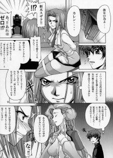 (SC35) [GOLD RUSH (Suzuki Address)] CG²R 01 (Code Geass Lelouch of the Rebellion) - page 8