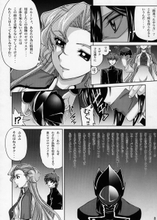 (SC35) [GOLD RUSH (Suzuki Address)] CG²R 01 (Code Geass Lelouch of the Rebellion) - page 7