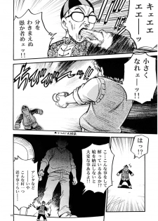 (C68) [Studio Tar (Kyouichirou , Shamon)] Project Arale (Dr. Slump) - page 27