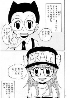 (C68) [Studio Tar (Kyouichirou , Shamon)] Project Arale (Dr. Slump) - page 32