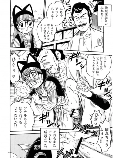 (C68) [Studio Tar (Kyouichirou , Shamon)] Project Arale (Dr. Slump) - page 23