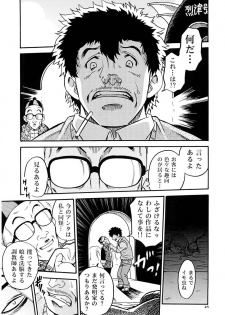 (C68) [Studio Tar (Kyouichirou , Shamon)] Project Arale (Dr. Slump) - page 26