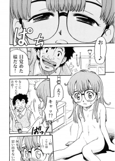 (C68) [Studio Tar (Kyouichirou , Shamon)] Project Arale (Dr. Slump) - page 3