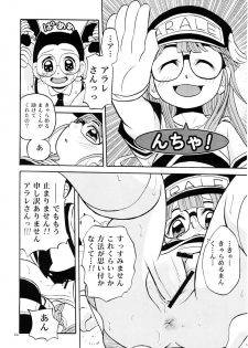 (C68) [Studio Tar (Kyouichirou , Shamon)] Project Arale (Dr. Slump) - page 41