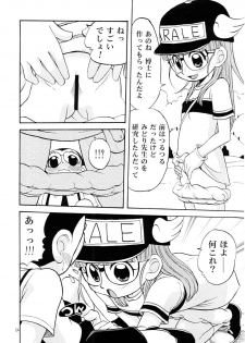 (C68) [Studio Tar (Kyouichirou , Shamon)] Project Arale (Dr. Slump) - page 35