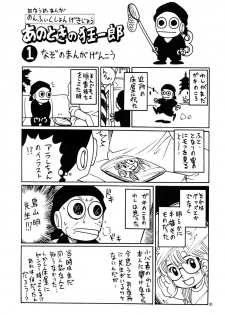 (C68) [Studio Tar (Kyouichirou , Shamon)] Project Arale (Dr. Slump) - page 30