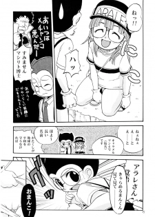 (C68) [Studio Tar (Kyouichirou , Shamon)] Project Arale (Dr. Slump) - page 34