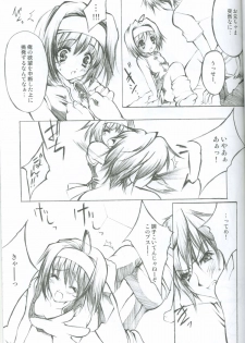(SC17) [Fukunoren (Yukiwo)] Akuma Shugi (Sister Princess) - page 21