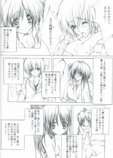 (SC17) [Fukunoren (Yukiwo)] Akuma Shugi (Sister Princess) - page 10