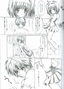 (SC17) [Fukunoren (Yukiwo)] Akuma Shugi (Sister Princess) - page 19