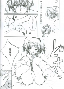 (SC17) [Fukunoren (Yukiwo)] Akuma Shugi (Sister Princess) - page 20