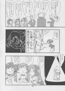 [Byousatsu-Tanukidan (Saeki Tatsuya)] mao-bon (Rikujou Boueitai Mao-chan) - page 47