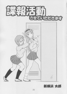 [Byousatsu-Tanukidan (Saeki Tatsuya)] mao-bon (Rikujou Boueitai Mao-chan) - page 32