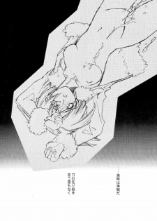(C63)[Suika Dokei (Suika Koron)] Saboten Girl 2 Zoro x Tashigi (One Piece) - page 14