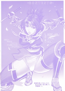 [From Japan (Aki Kyouma, Funato Hitoshi)] FYM 2Y (Soulcalibur) - page 2