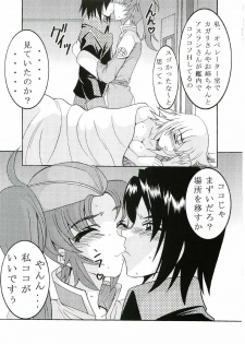 (CR37) [St. Rio (Kitty, Kouenji Rei)] COSMIC BREED 3 (Gundam SEED DESTINY) - page 28