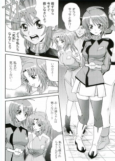 (CR37) [St. Rio (Kitty, Kouenji Rei)] COSMIC BREED 3 (Gundam SEED DESTINY) - page 5