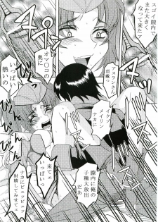 (CR37) [St. Rio (Kitty, Kouenji Rei)] COSMIC BREED 3 (Gundam SEED DESTINY) - page 38