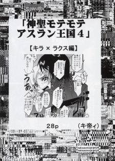 [St. Rio (Kitty, Ishikawa Ippei)] COSMIC BREED 4 (Gundam SEED DESTINY) - page 29