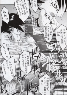 [St. Rio (Kitty, Ishikawa Ippei)] COSMIC BREED 4 (Gundam SEED DESTINY) - page 45