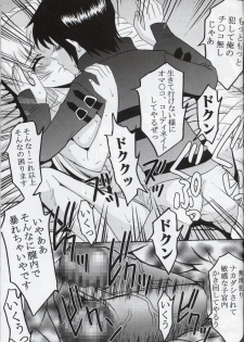 [St. Rio (Kitty, Ishikawa Ippei)] COSMIC BREED 4 (Gundam SEED DESTINY) - page 46