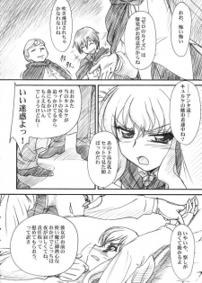 (C71) [MEKONGDELTA & DELTAFORCE (Route39, Zenki)] VOID (Zero no Tsukaima) - page 5