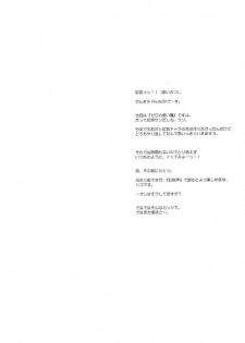 (C71) [MEKONGDELTA & DELTAFORCE (Route39, Zenki)] VOID (Zero no Tsukaima) - page 3