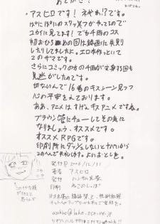 (C71) [Handsome Aniki (Asuhiro)] Guuzou Hakudaku [Idol Nebula] (Mahou Sensei Negima!) [English] [SaHa] - page 24