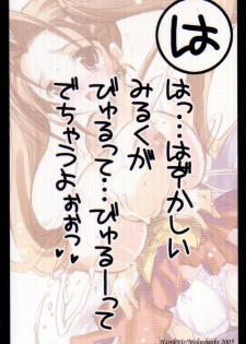 [HarthNir (Misakura Nankotsu)] Hustle Puff-Puff Futanari ver. (Dragon Quest VIII) - page 34