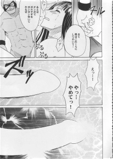 [Crimson Comics] Robin Kyoku (One Piece) - page 41