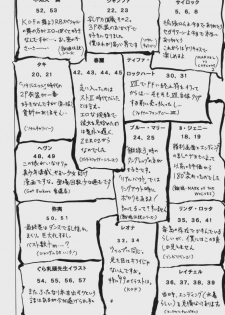 [Takimoto Doujou (Kyuusho Tarou)] Taidokudan (Various) - page 3