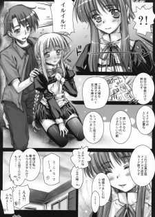 [Kaikinisshoku (Ayano Naoto)] Goshujinsama no Meirorobo (ToHeart2) - page 29
