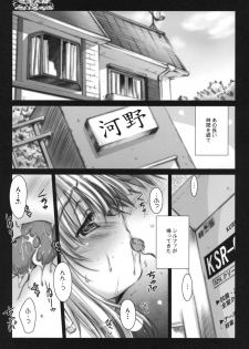 [Kaikinisshoku (Ayano Naoto)] Goshujinsama no Meirorobo (ToHeart2) - page 4