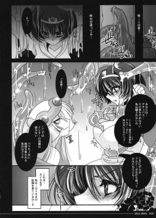 (COMIC1☆2) [Slice Slime (108gou)] Muma to Miko to Inishie no Tou (Tower of Druaga) - page 7