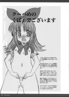 (COMIC1☆2) [Slice Slime (108gou)] Muma to Miko to Inishie no Tou (Tower of Druaga) - page 24