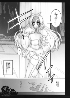 (COMIC1☆2) [Slice Slime (108gou)] Muma to Miko to Inishie no Tou (Tower of Druaga) - page 6