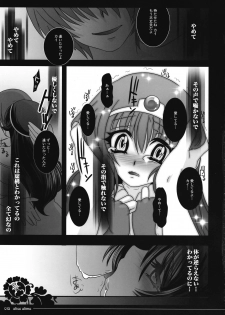 (COMIC1☆2) [Slice Slime (108gou)] Muma to Miko to Inishie no Tou (Tower of Druaga) - page 14