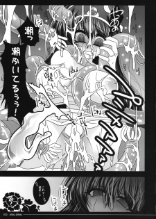(COMIC1☆2) [Slice Slime (108gou)] Muma to Miko to Inishie no Tou (Tower of Druaga) - page 12