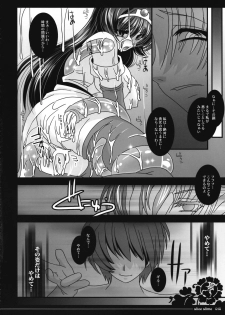 (COMIC1☆2) [Slice Slime (108gou)] Muma to Miko to Inishie no Tou (Tower of Druaga) - page 13